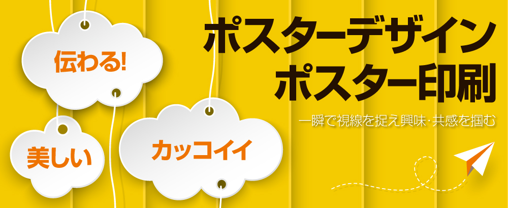 �|�X�^�[.�`���V�f�U�C��