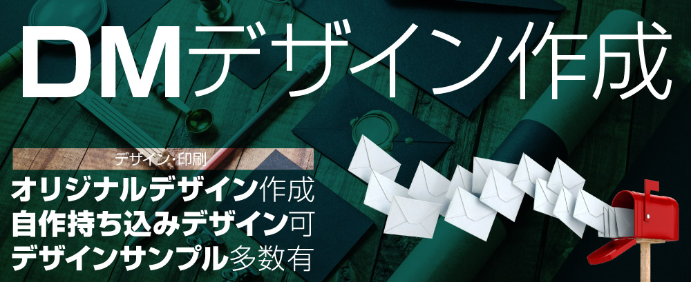 DM.�`���V�f�U�C��